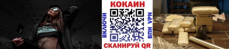 КОКАИН Fish Scale Комсомольск-на-Амуре