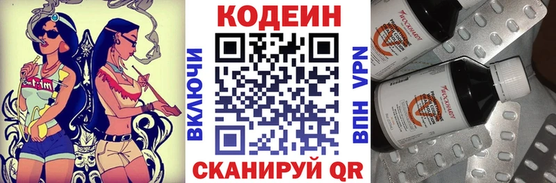 Купить где  Комсомольск-на-Амуре  Кодеин Purple Drank 