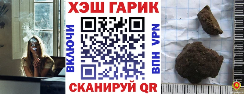 Купить где  Комсомольск-на-Амуре  Гашиш гарик 