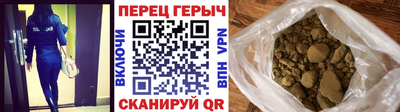 Героин герыч Комсомольск-на-Амуре