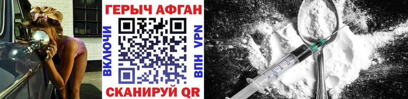 Купить закладки  Комсомольск-на-Амуре  ГЕРОИН герыч 