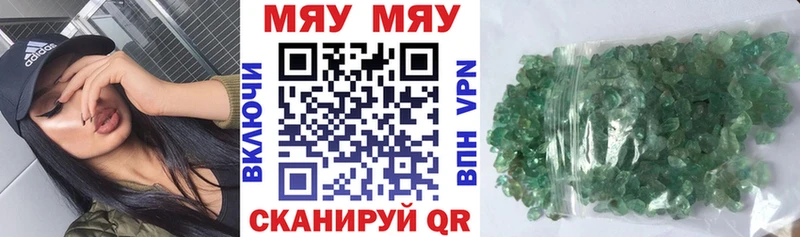 МЯУ-МЯУ VHQ  Купить  Комсомольск-на-Амуре 
