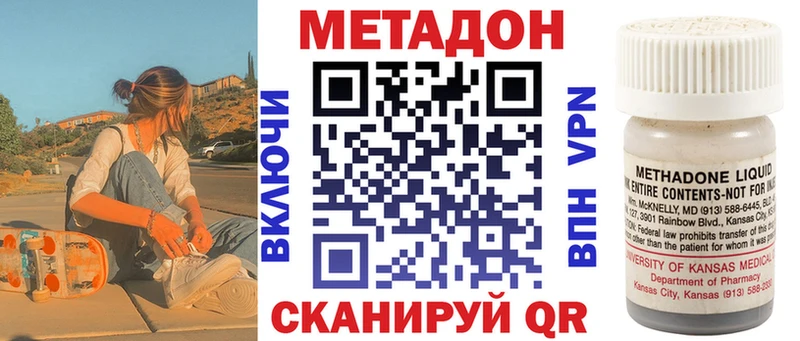 Купить  Комсомольск-на-Амуре  МЕТАДОН methadone 