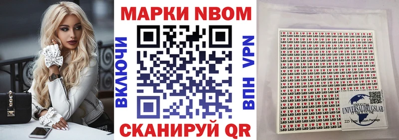 Купить где  Комсомольск-на-Амуре  Марки NBOMe 1500мкг 